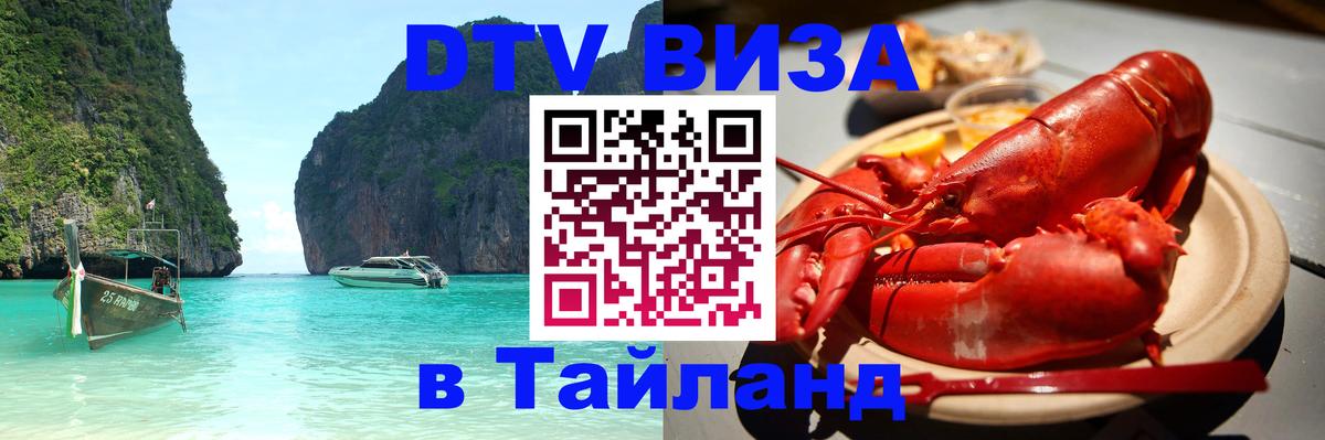 Сколько стоит DTV виза — актуальные цены, оформление даже без документов - 05.10.2025 